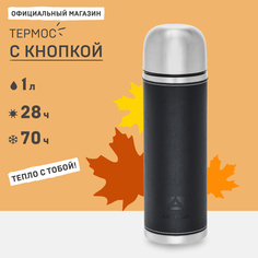 Термос Арктика 108-1000 1 л черный