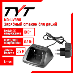 Зарядный стакан для рации TYT MD-UV390, 8,4 V