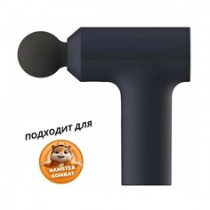 Массажер Mijia Mini - YMJM-M351