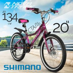 Велосипед Novatrack Alice 6.D 20 2021 One Size синий