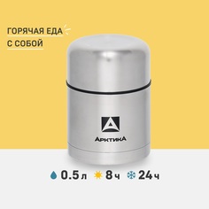 Термос Арктика 301-500 0,5 л серебристый
