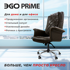 Офисное массажное кресло EGO PRIME EG1003 КОФЕ (Арпатек) ЭГО