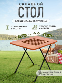 Туристический стол Nika ТСТИ миланский орех