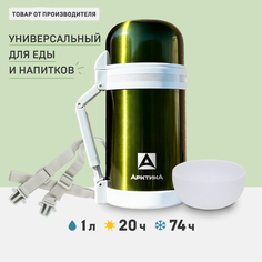Термос Арктика 202-1000 1 л зеленый