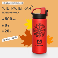Арктика Термос Арктика Сититерм 702 0.5 л вегвизор