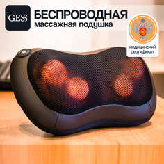 Массажная подушка беспроводная GESS uShiatsu Plus