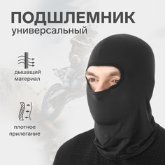 Балаклава КНР размер универсальный, черный No Brand