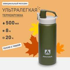 Термос-сититерм "Арктика 702", зеленый, 0,5 л