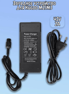 Зарядное устройство для самоката m2 m3 42v 2.0 No Brand