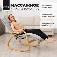 Массажное кресло-качалка GESS Moderno серое, роликовое, вибромассажное, функция прогрева