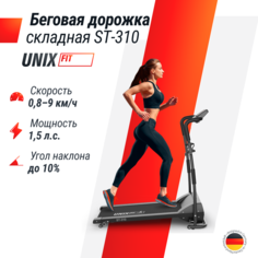 Беговая дорожка UNIX Fit ST-310,мощностью 1 л. с.,до 80 кг,беговое полотно 85 x 28.5 см