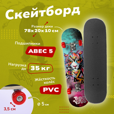 Скейтборд Наша игрушка 636157 78х20 см, black/multicolor