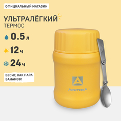 Термос Арктика Для Еды Вакуумный, Бытовой 0,5 Л Жёлтый