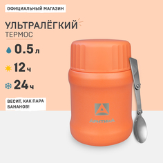 Термос Арктика 311-500 коралловый