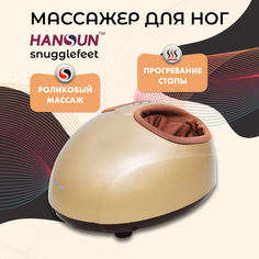 Массажер для ног Hansun Snuggle Feet FC8526D