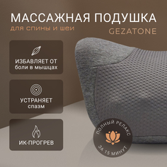 Массажная беспроводная подушка для спины и шеи Gezatone U-Perfect amg403