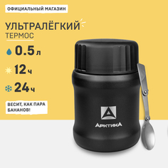 Термос Арктика 311-500, чёрный
