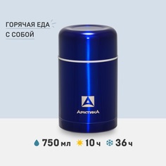 Термос Арктика 302-750 0,75 л синий