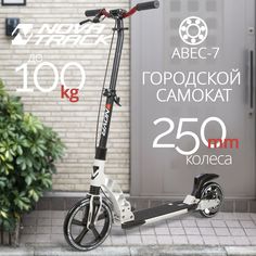 Самокат Novatrack Deft Pro black/white