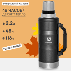 Термос Арктика 106 2,2 л черный