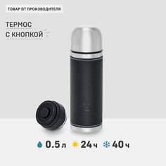 Термос Арктика 108 0,5 л черный
