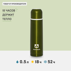 Термос Арктика 0.5 л зеленый 102-500