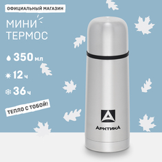 Термос детский Арктика 101-350 350 мл серебристый