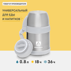Термос Арктика 205 0,8 л серебристый