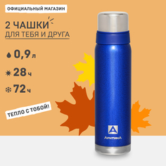Термос Арктика с узким горлом американский дизайн 900мл синий
