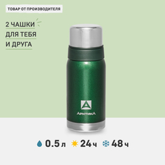 Термос Арктика 106 0,5 л зеленый