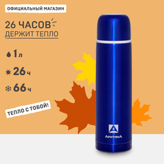 Термос с кружкой Арктика 102-1000 1 л синий