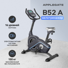 Велотренажер Applegate B52 A