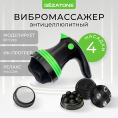 Вибромассажер для тела и живота Gezatone amg125