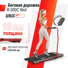Беговая дорожка Unix Fit R-300C Red с поручнем,мощность 1.5 л.с.,до 100 кг
