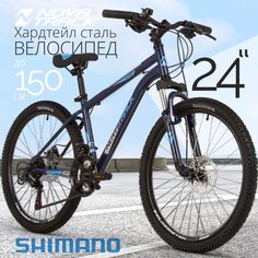 Велосипед Novatrack Action D 24" (2023)