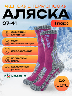 Женские термоноски BOMBACHO Аляска, размер 37-41, бордовый