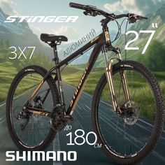 Велосипед Stinger Element Pro 27.5" (2023)