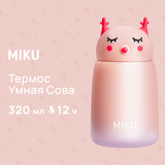 Термос MIKU Умная Сова 320 мл, персиковый
