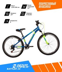 Велосипед NOVATRACK 24" BATTLER сталь 12", синий, 6 скор.TZ500/TS-38/SG-6S, V-brake