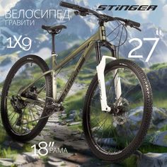 Велосипед STINGER 27.5" PYTHON PRO коричневый, алюминий, размер 18