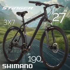 Велосипед STINGER 27.5" ELEMENT PRO черный, алюминий, размер 20