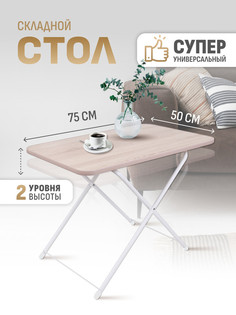 Складной стол Nika ТСТ/С для дачи и сада, отдыха, туризма, 750х500х620мм
