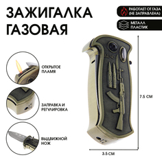 Зажигалка газовая "Нож", пьезо, 9 х 6 см No Brand