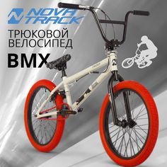Велосипед Novatrack Crow 2023 10" серый