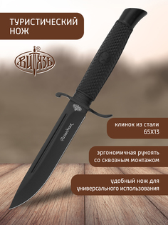 Ножи Витязь B5400-1 Разведчик, полевой тактик