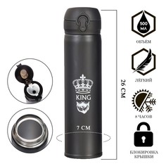 Термос Мастер К King 500ml 4162675