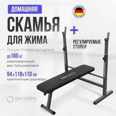 Скамья для силовых тренировок OXYGEN Fitness Springfield, черный