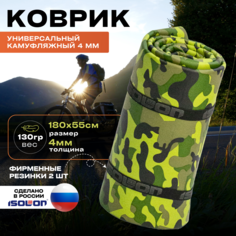 Коврик туристический компактный Isolon Камуфляж Ultrapack 4 мм для походов, 180х55 см хаки