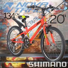 Велосипед Novatrack Racer 20 2020 One Size красный