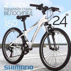 Велосипед NOVATRACK 24" ACTION